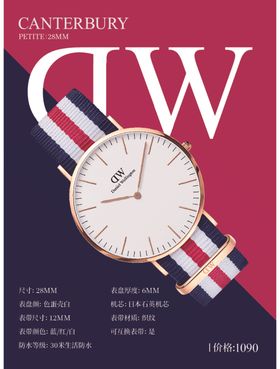 DW海报