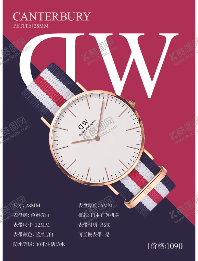 编号：21317906251625042125【酷图网】源文件下载-DW海报