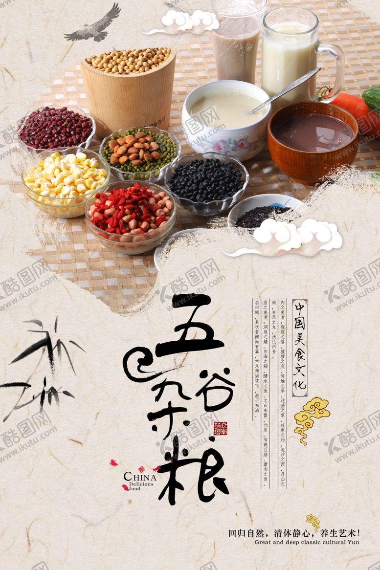 编号：72427005060516401208【酷图网】源文件下载-日式料理和风美食寿司拼盘餐饮促