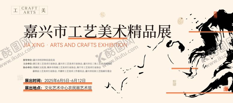 编号：54357209080551217109【酷图网】源文件下载-新中式非遗国风工艺美术背景板