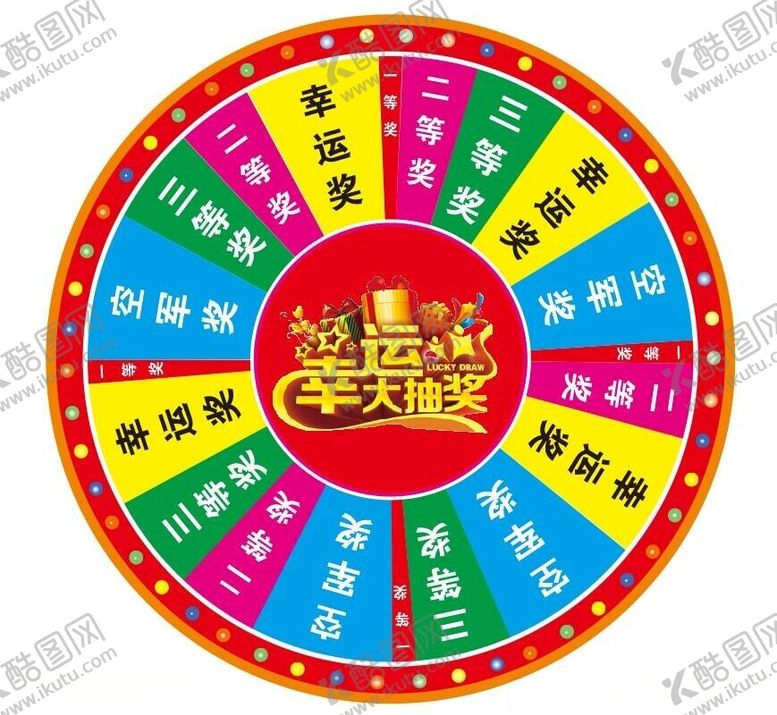 编号：94371502141323366246【酷图网】源文件下载-大转盘