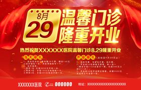 温馨门诊