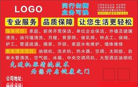家政服务