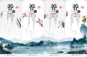 中医养生