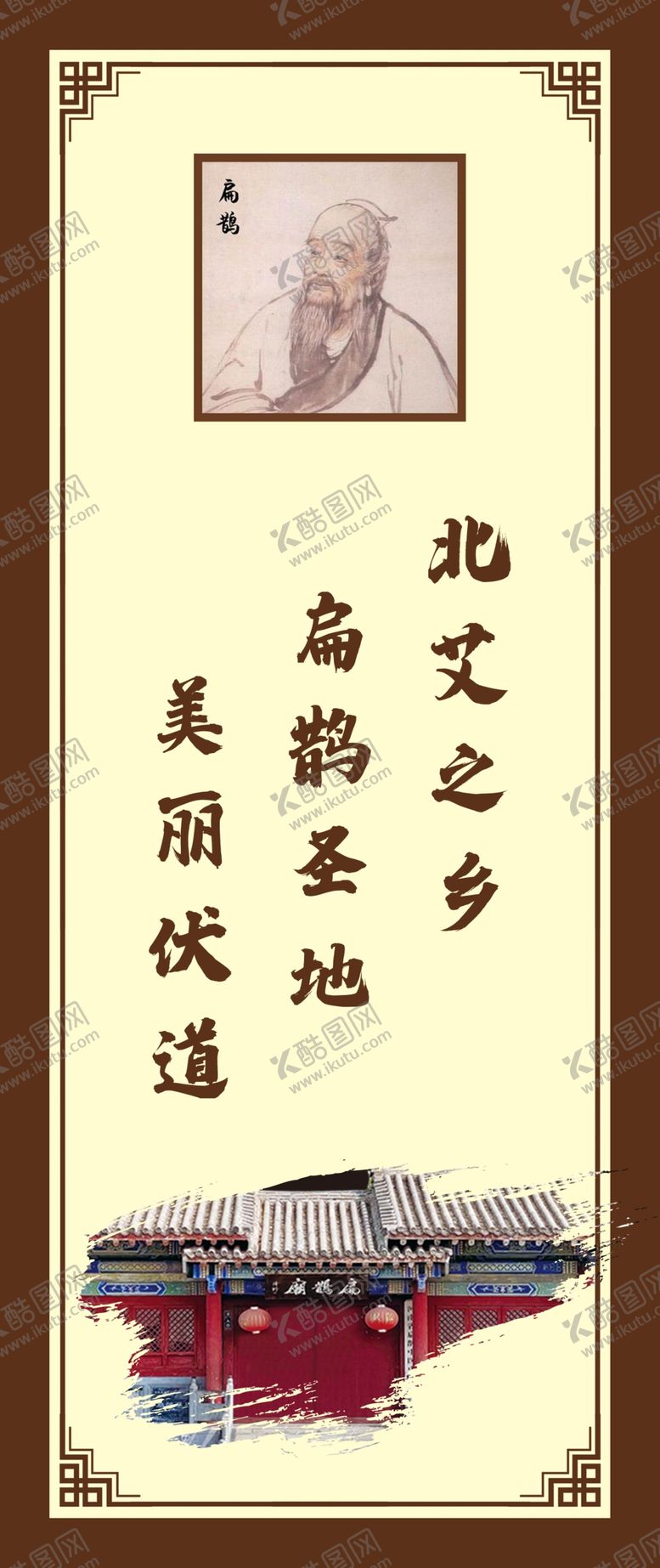 编号：86912105141643442754【酷图网】源文件下载-扁鹊灯杆牌
