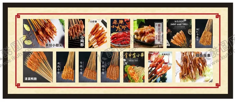 编号：77021311032336481227【酷图网】源文件下载-烧烤灯箱