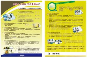 企业宣传页