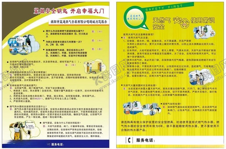 编号：81120507011952562696【酷图网】源文件下载-企业宣传页展示