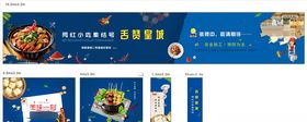 美食海报