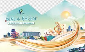 崇阳文旅国潮会展活动背景板