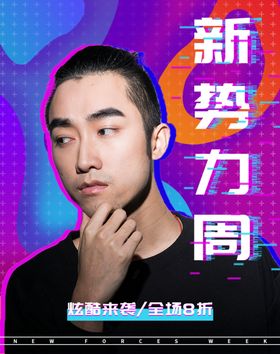 电商男装banner