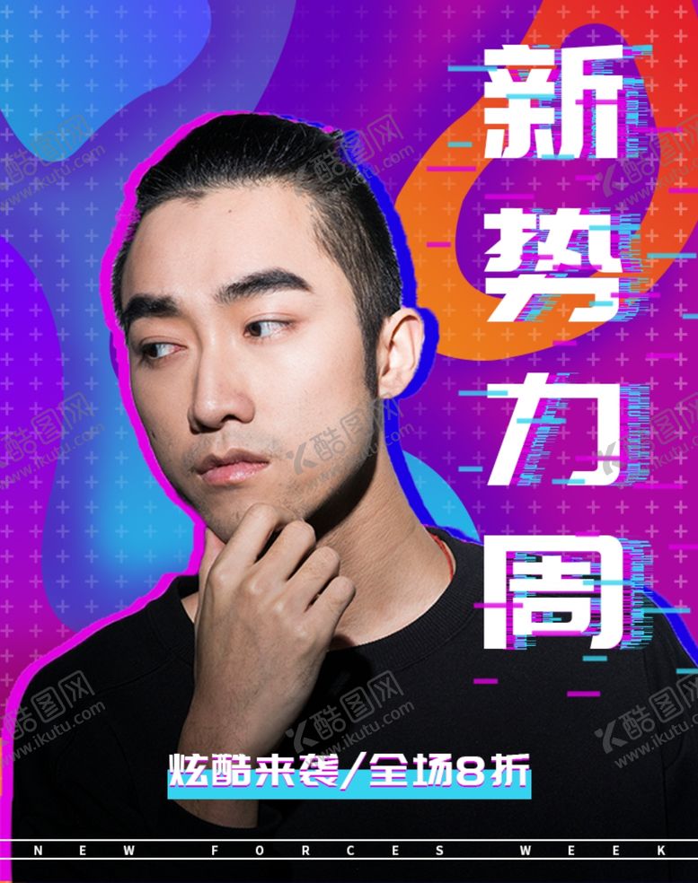 编号：99092610071627153907【酷图网】源文件下载-电商潮流男装banner海报