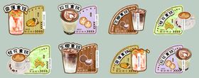 咖啡贴纸