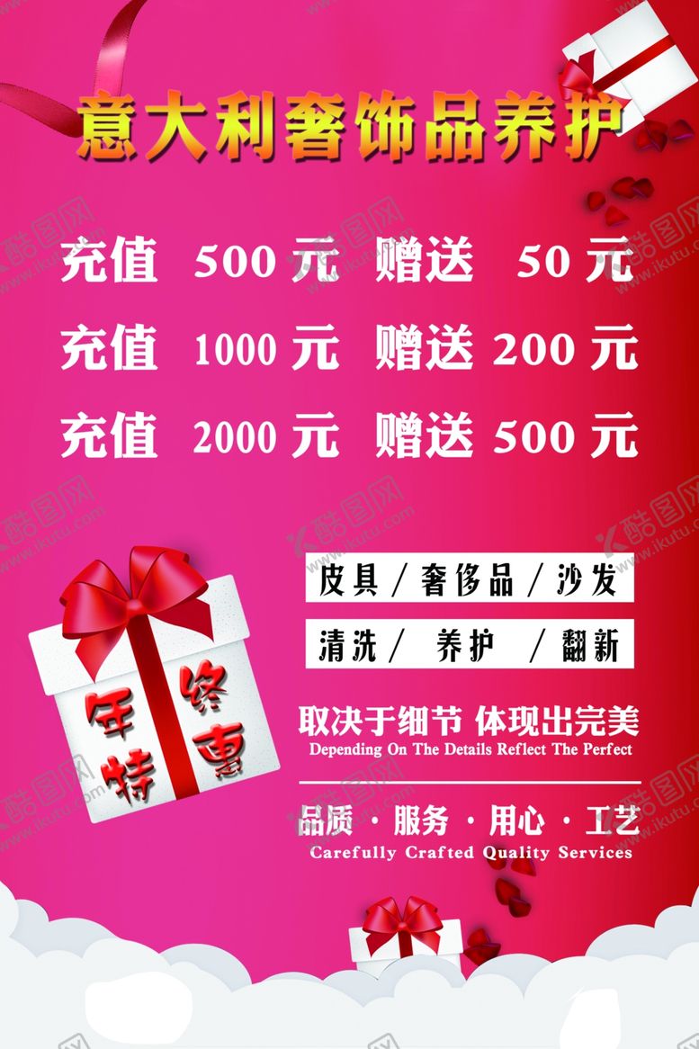 编号：37470009092244256501【酷图网】源文件下载-粉色海报