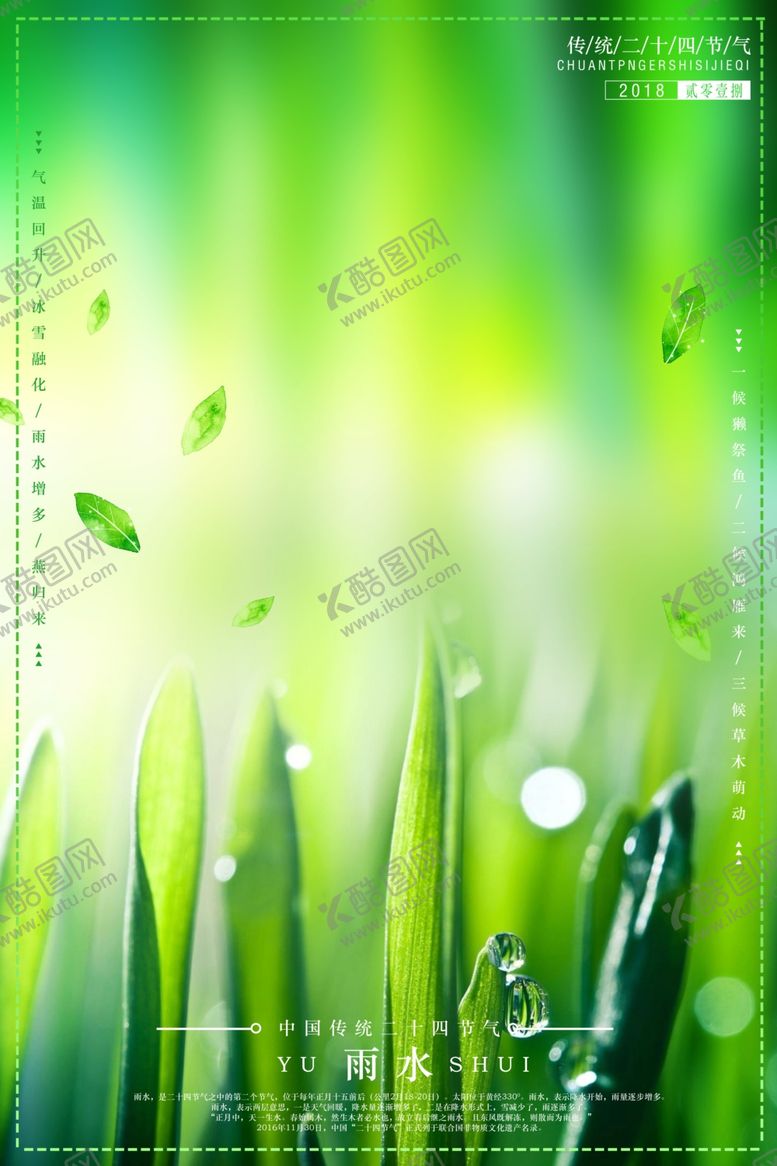 编号：69720509200141217045【酷图网】源文件下载-小清新背景