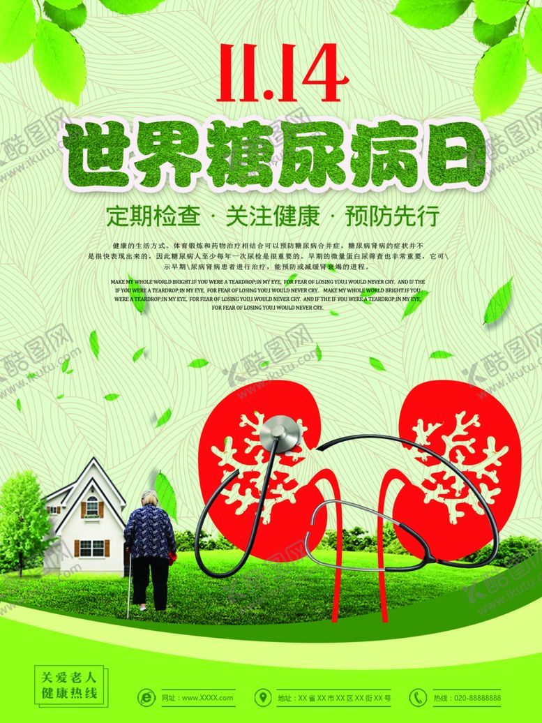 编号：66905009211325059961【酷图网】源文件下载-预防糖尿病