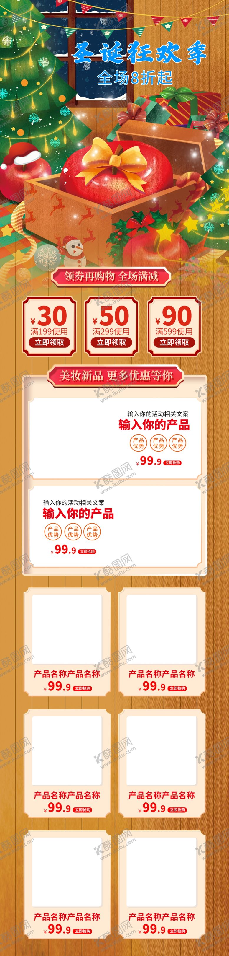 编号：92764509192315058761【酷图网】源文件下载-平安夜旦圣诞手绘活动电商首页模