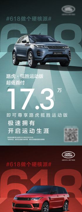 我型我秀新车上市海报汽车背景图