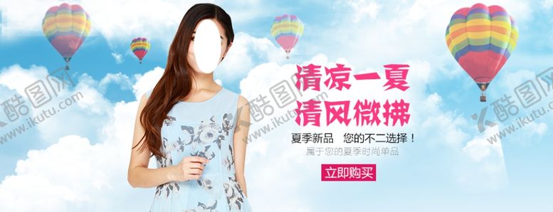 编号：69470209161136431194【酷图网】源文件下载-服装