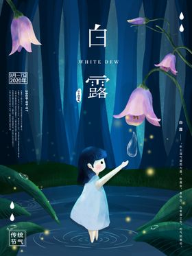十四节气霜降节气微信稿