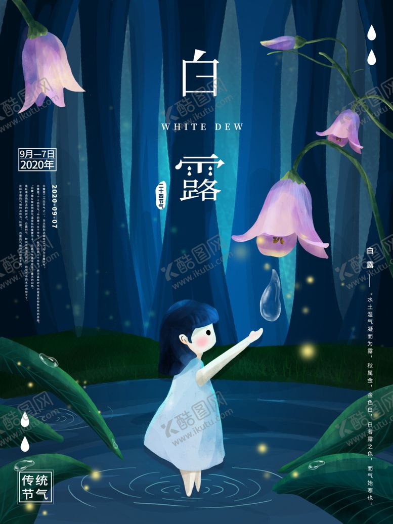 编号：58068005061813396142【酷图网】源文件下载-十四节气霜降节气微信稿