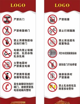 电梯禁止门贴标识牌