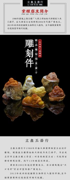 手机店铺广告