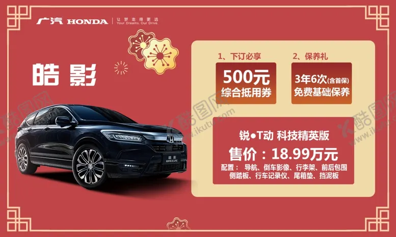 编号：85666007021708066535【酷图网】源文件下载-汽车车顶牌