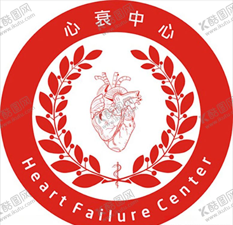 编号：10957109250439567891【酷图网】源文件下载-心衰中心