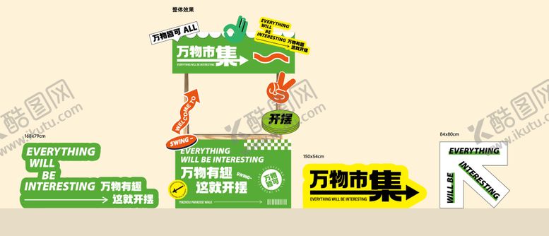 编号：60058103291721256623【酷图网】源文件下载-集市摊位设计