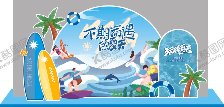 编号：67853009201725504070【酷图网】源文件下载-夏日海滩冲浪主题打卡拍照道具