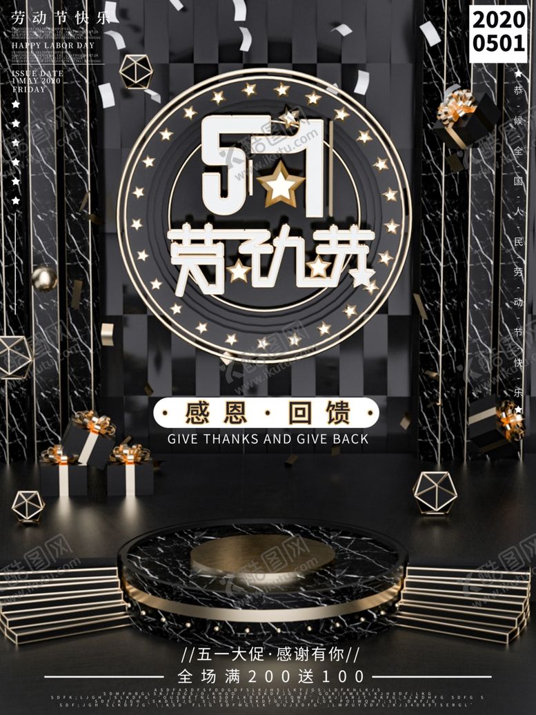 编号：55045809281621037228【酷图网】源文件下载-高端黑金五一劳动节