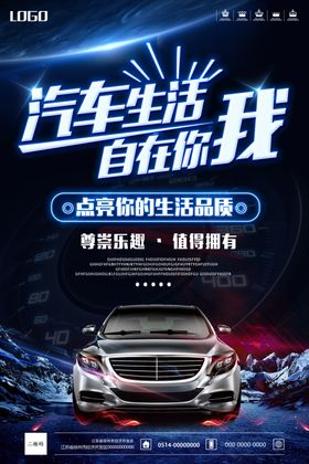 汽车生活自在你我