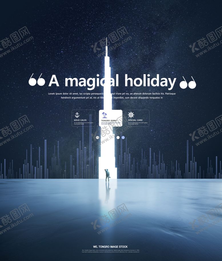 编号：42643409231527007082【酷图网】源文件下载-星空夜色