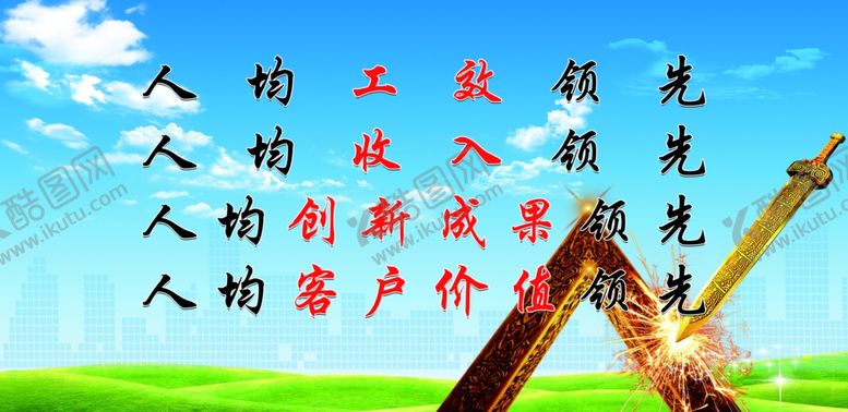 编号：74848605102010426100【酷图网】源文件下载-安全文化宣传标语展板