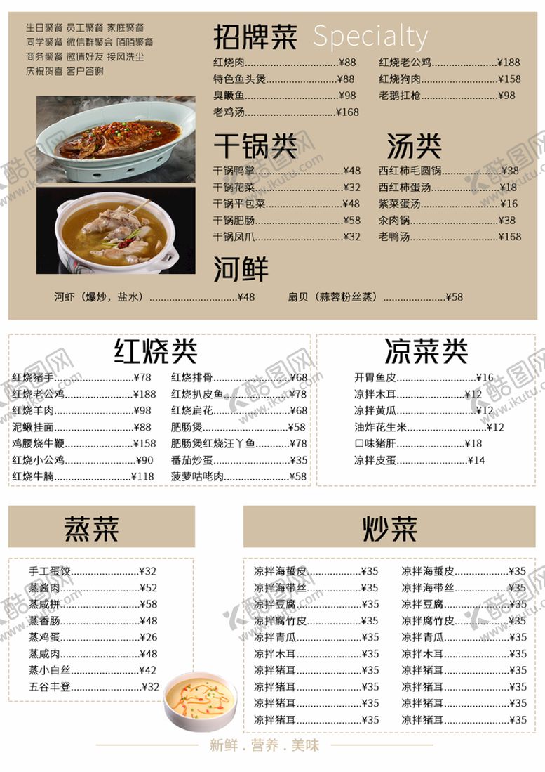编号：86825910201948343207【酷图网】源文件下载-菜单