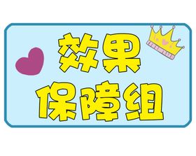 个性手举牌