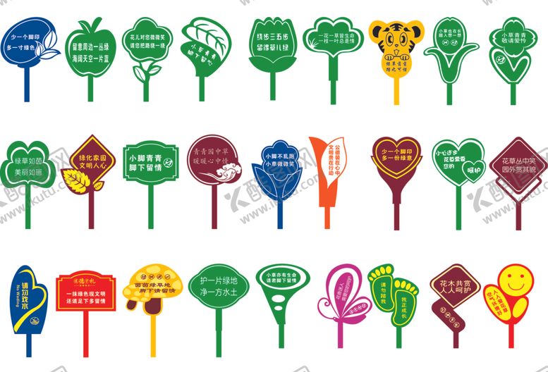 编号：51736710090727094167【酷图网】源文件下载-花草牌