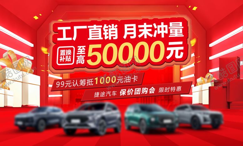 编号：39142408251614499590【酷图网】源文件下载-汽车工厂直销主画面