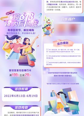 银行保险财富产品公众号长图