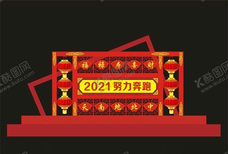 编号：93792009160821328917【酷图网】源文件下载-春节喜庆迎春造型