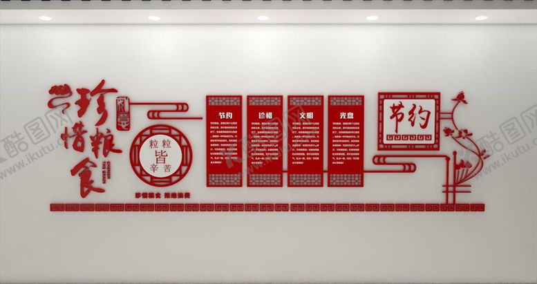 编号：32963910140850006400【酷图网】源文件下载-食堂文化墙
