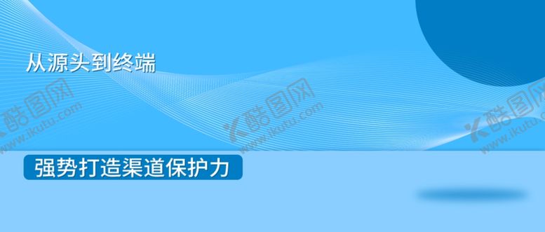 编号：35838102050840527561【酷图网】源文件下载-蓝色公众号首图