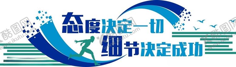 编号：64566112080030106803【酷图网】源文件下载-企业文化墙图片