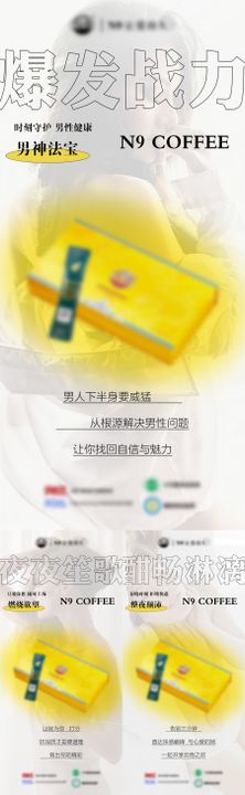 微商减肥产品功效宣传系列图