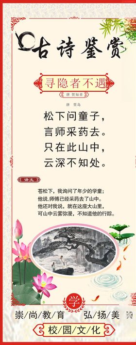 古诗词