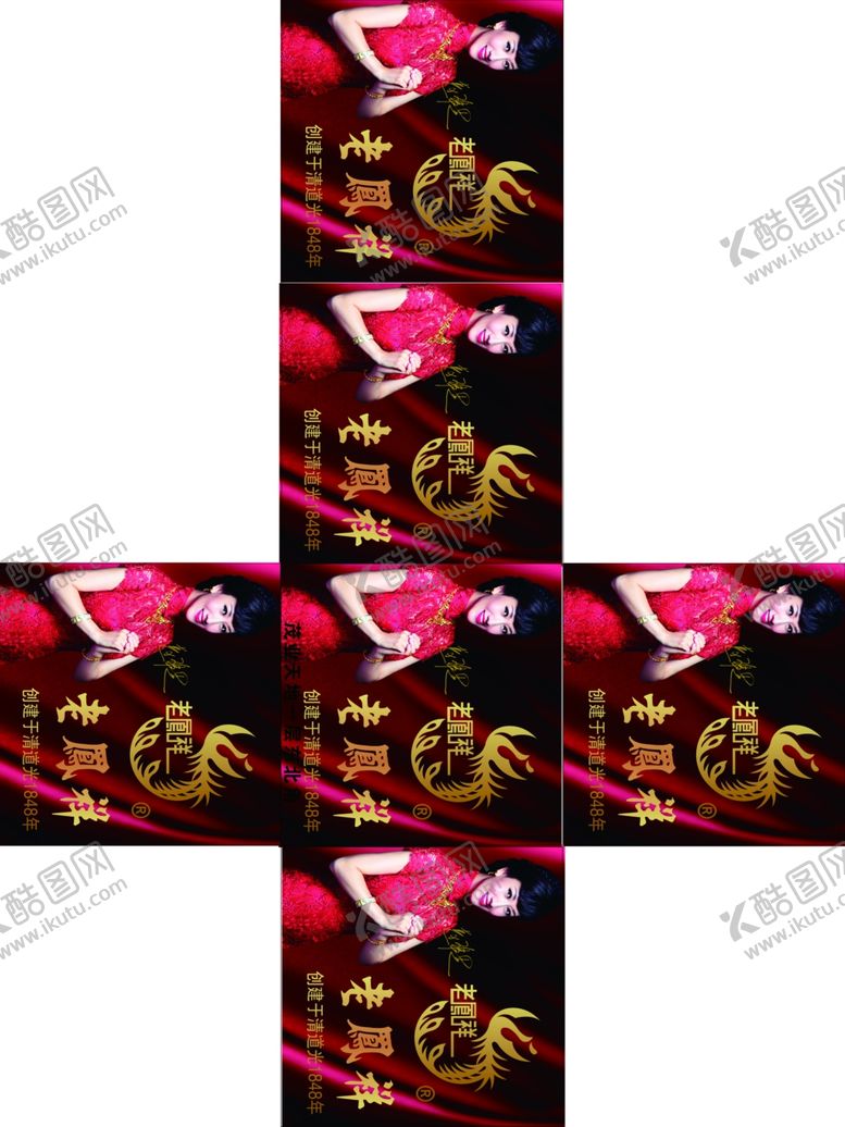 编号：75941209171726445852【酷图网】源文件下载-老凤祥kt板箱