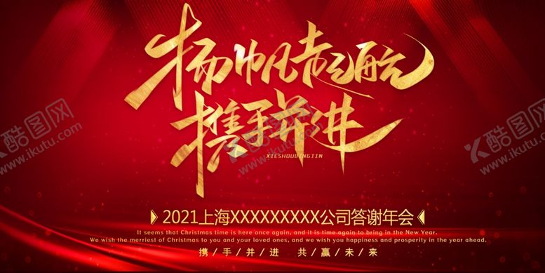 编号：63854304212120335007【酷图网】源文件下载-红色展板
