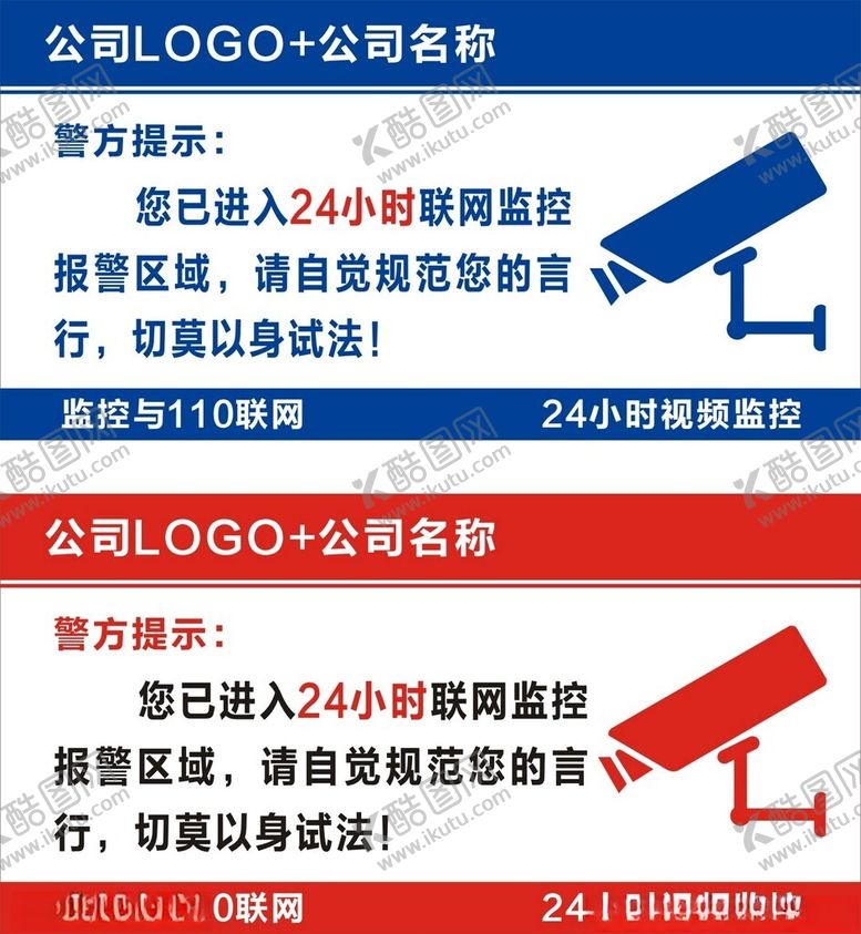 编号：81352302272023553085【酷图网】源文件下载-监控
