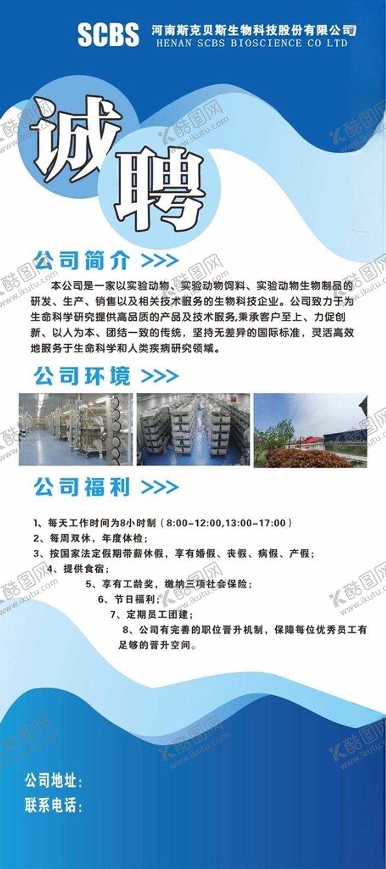 编号：66000702281051405334【酷图网】源文件下载-诚聘